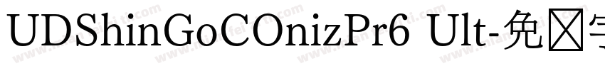 UDShinGoCOnizPr6 Ult字体转换